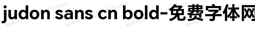 judon sans cn bold字体转换